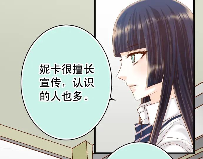 复仇要冷冷端上 - 第321话 告密 - 第41张图