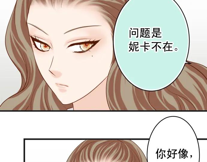 复仇要冷冷端上 - 第321话 告密 - 第39张图