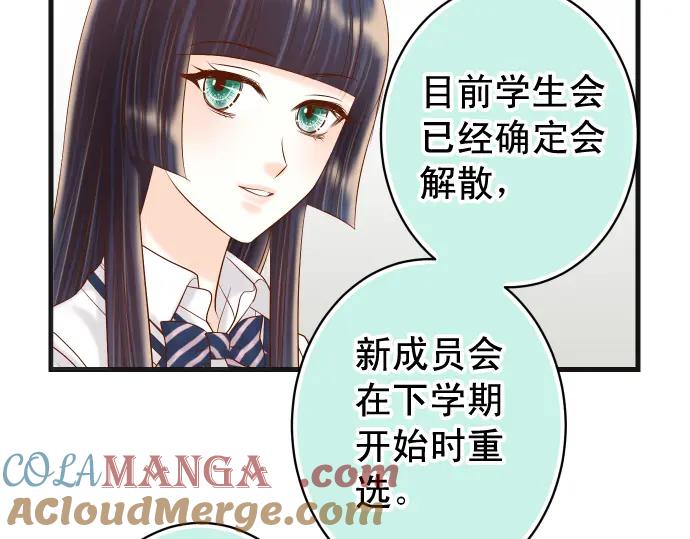 复仇要冷冷端上 - 第321话 告密 - 第34张图