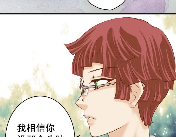 复仇要冷冷端上 - 第321话 告密 - 第90张图