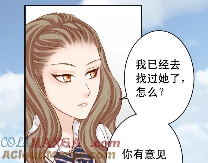 复仇要冷冷端上 - 第321话 告密 - 第49张图