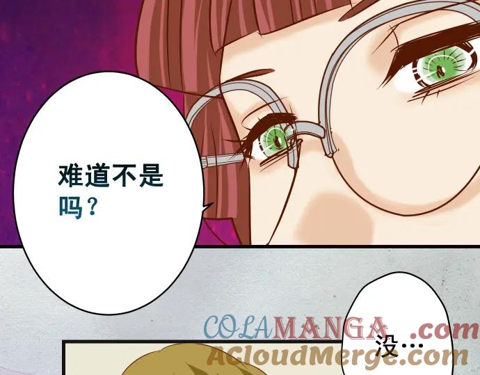 复仇要冷冷端上 - 第321话 告密 - 第88张图