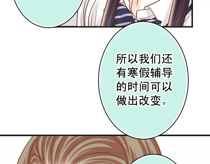 复仇要冷冷端上 - 第321话 告密 - 第38张图