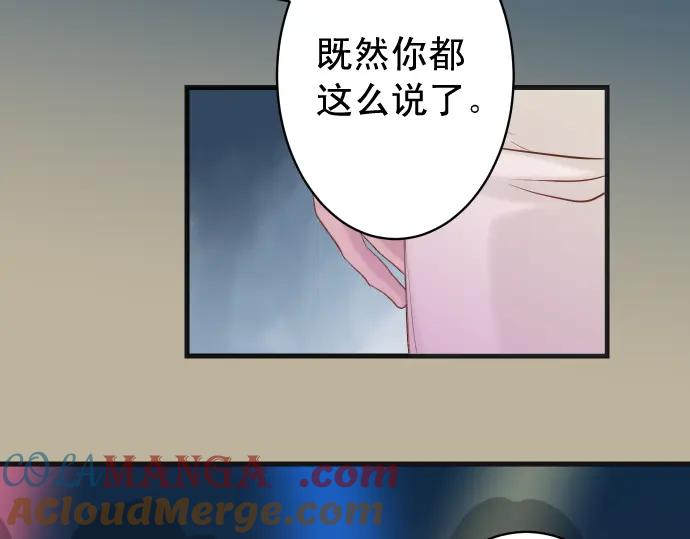 复仇要冷冷端上 - 第321话 告密 - 第16张图