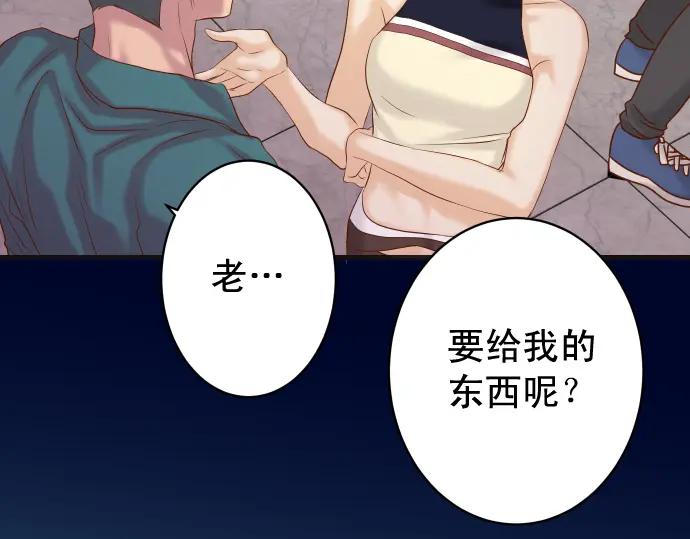 复仇要冷冷端上 - 第321话 告密 - 第14张图