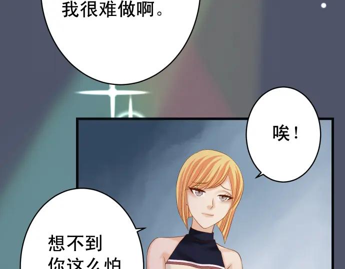 复仇要冷冷端上 - 第321话 告密 - 第6张图