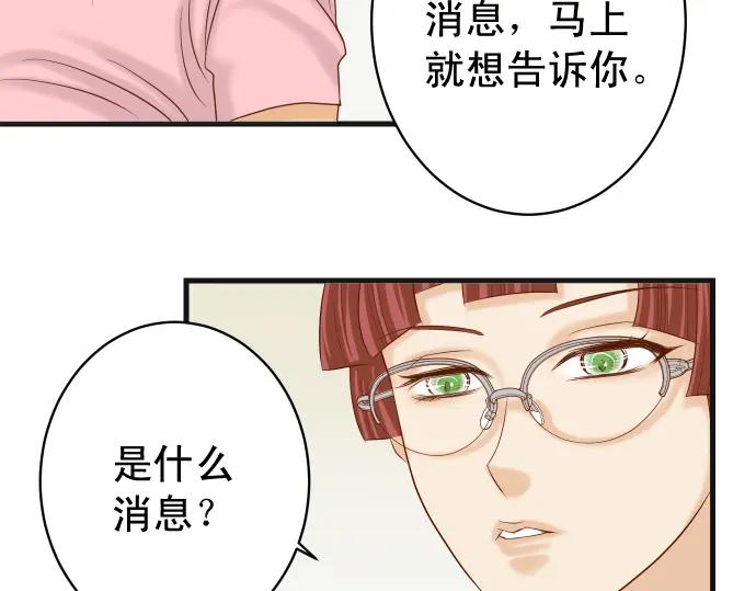 复仇要冷冷端上 - 第321话 告密 - 第68张图