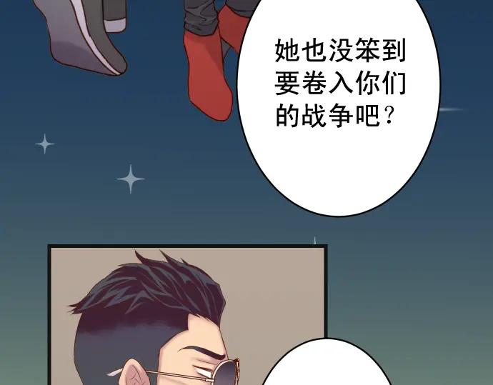 复仇要冷冷端上 - 第321话 告密 - 第11张图