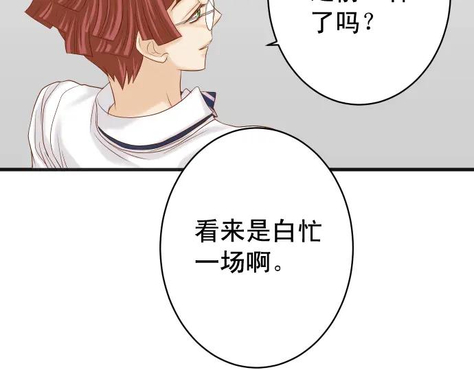 复仇要冷冷端上 - 第321话 告密 - 第36张图