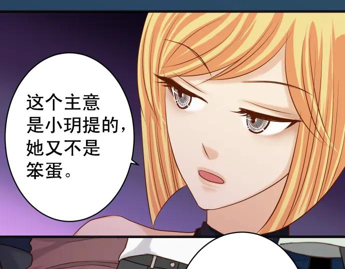 复仇要冷冷端上 - 第321话 告密 - 第9张图