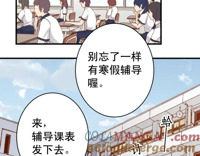 复仇要冷冷端上 - 第321话 告密 - 第31张图