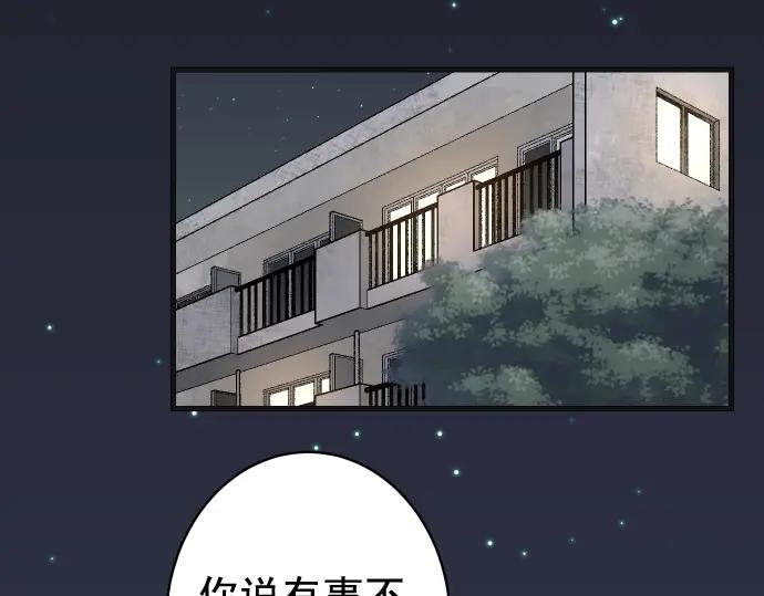 复仇要冷冷端上 - 第321话 告密 - 第62张图