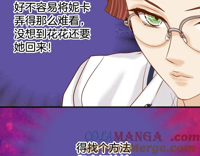 复仇要冷冷端上 - 第321话 告密 - 第52张图