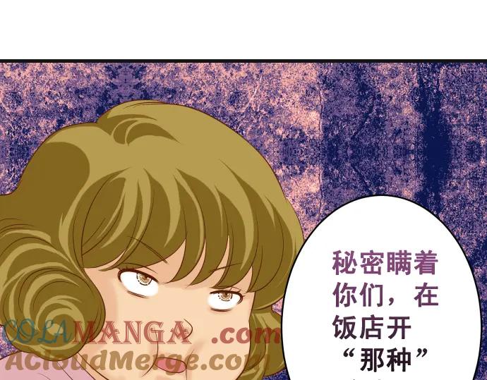 复仇要冷冷端上 - 第321话 告密 - 第70张图