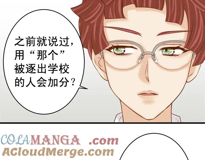 复仇要冷冷端上 - 第321话 告密 - 第43张图