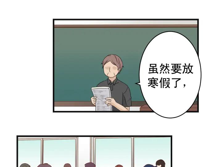 复仇要冷冷端上 - 第321话 告密 - 第30张图