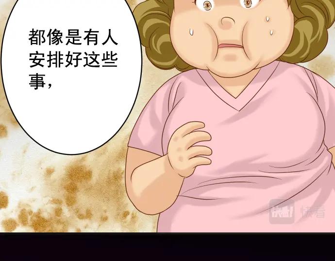 复仇要冷冷端上 - 第321话 告密 - 第86张图