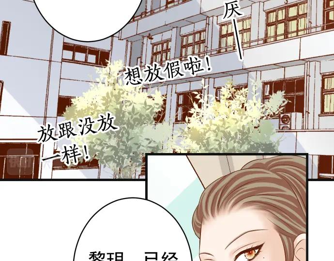 复仇要冷冷端上 - 第321话 告密 - 第32张图