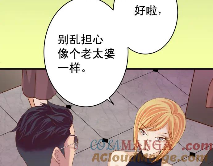 复仇要冷冷端上 - 第321话 告密 - 第13张图