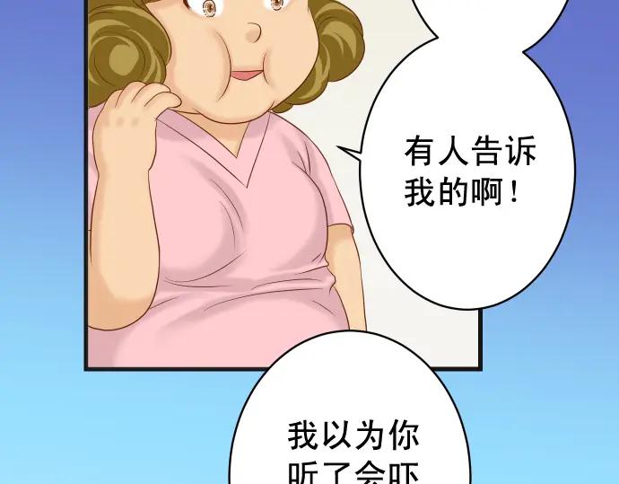 复仇要冷冷端上 - 第321话 告密 - 第77张图