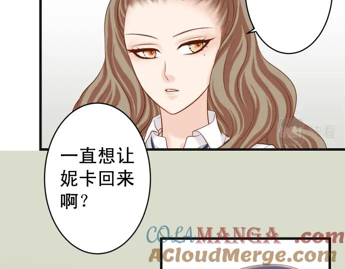 复仇要冷冷端上 - 第321话 告密 - 第40张图