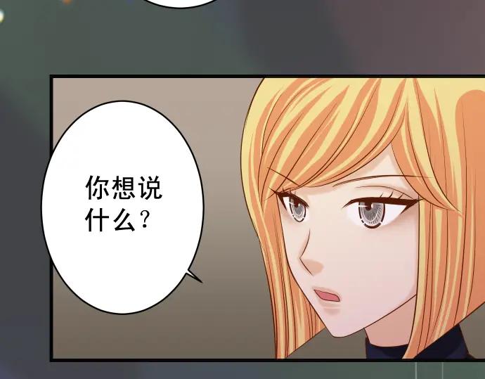 复仇要冷冷端上 - 第321话 告密 - 第3张图