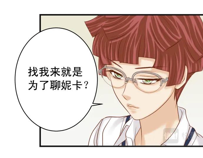 复仇要冷冷端上 - 第321话 告密 - 第66张图