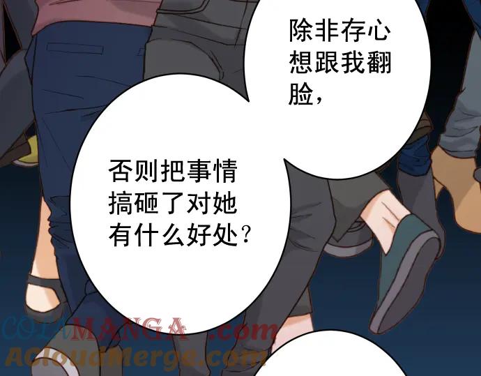 复仇要冷冷端上 - 第321话 告密 - 第10张图