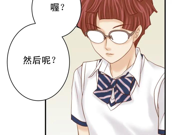 复仇要冷冷端上 - 第321话 告密 - 第72张图