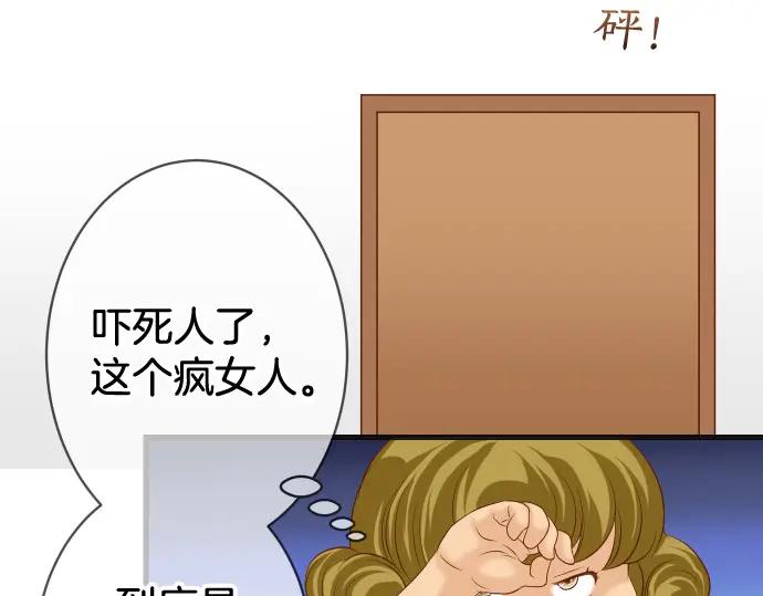 复仇要冷冷端上 - 第322话 蝙蝠 - 第42张图