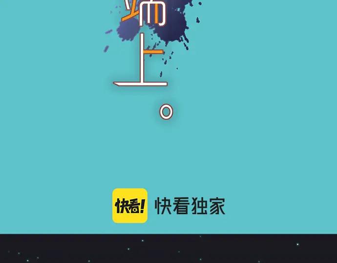 复仇要冷冷端上 - 第322话 蝙蝠 - 第12张图