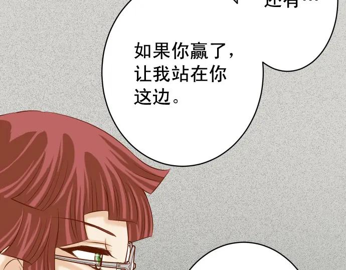 复仇要冷冷端上 - 第322话 蝙蝠 - 第94张图