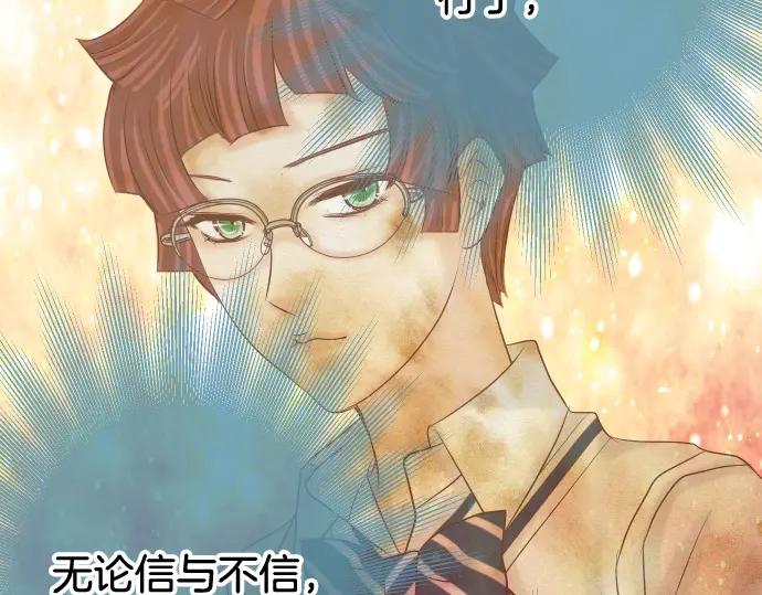 复仇要冷冷端上 - 第322话 蝙蝠 - 第52张图