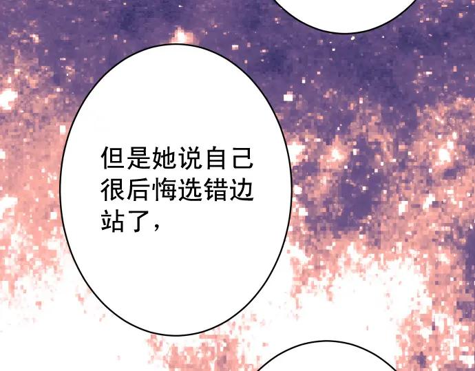 复仇要冷冷端上 - 第322话 蝙蝠 - 第20张图