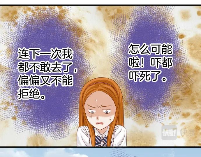 复仇要冷冷端上 - 第322话 蝙蝠 - 第64张图