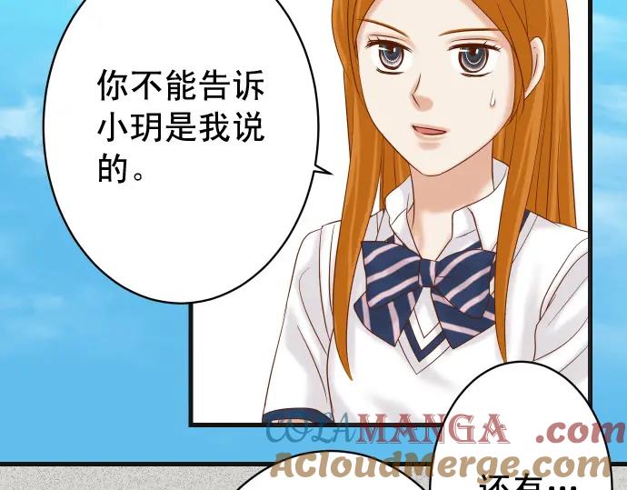 复仇要冷冷端上 - 第322话 蝙蝠 - 第93张图