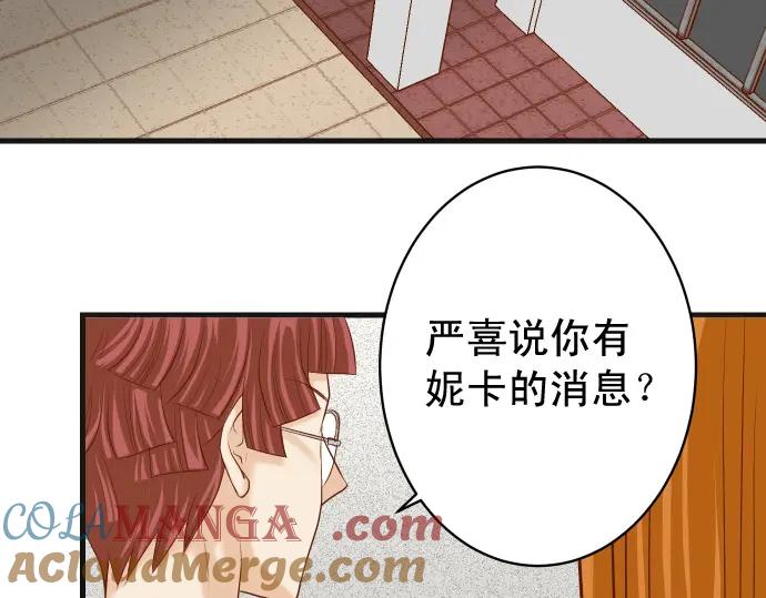 复仇要冷冷端上 - 第322话 蝙蝠 - 第73张图