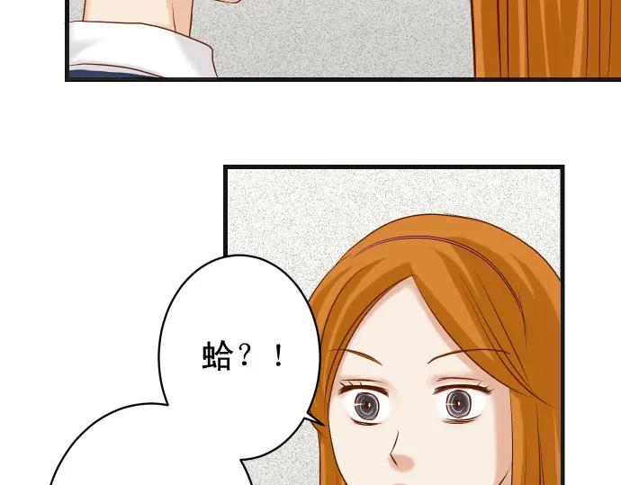 复仇要冷冷端上 - 第322话 蝙蝠 - 第74张图