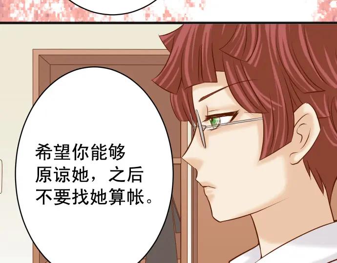 复仇要冷冷端上 - 第322话 蝙蝠 - 第22张图