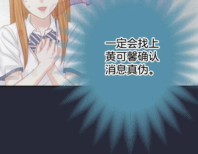 复仇要冷冷端上 - 第322话 蝙蝠 - 第54张图