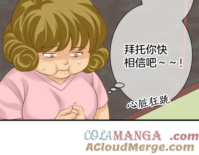 复仇要冷冷端上 - 第322话 蝙蝠 - 第29张图