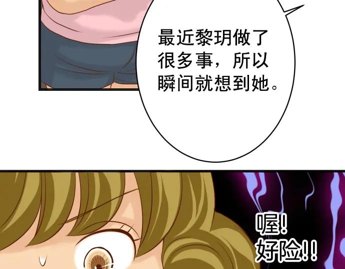 复仇要冷冷端上 - 第322话 蝙蝠 - 第32张图