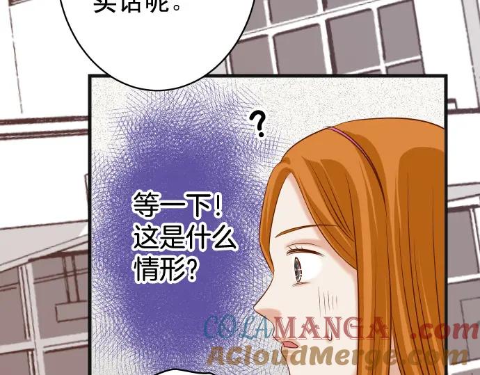 复仇要冷冷端上 - 第322话 蝙蝠 - 第81张图