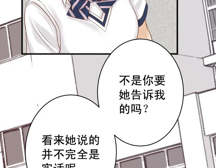 复仇要冷冷端上 - 第322话 蝙蝠 - 第80张图