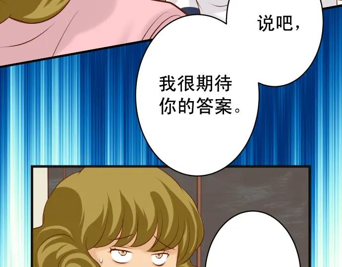 复仇要冷冷端上 - 第322话 蝙蝠 - 第6张图