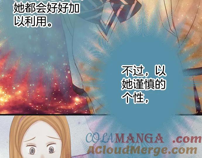 复仇要冷冷端上 - 第322话 蝙蝠 - 第53张图