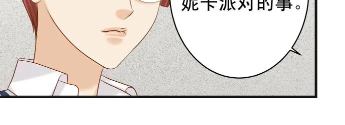 复仇要冷冷端上 - 第322话 蝙蝠 - 第91张图