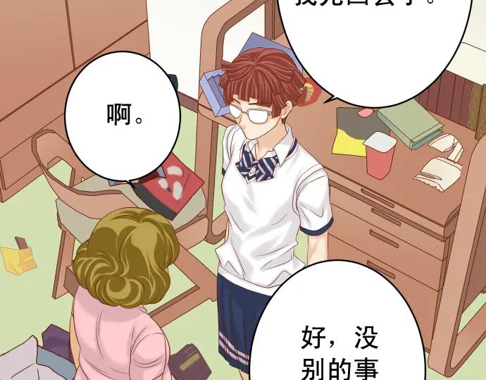 复仇要冷冷端上 - 第322话 蝙蝠 - 第36张图