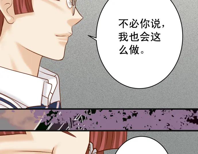 复仇要冷冷端上 - 第322话 蝙蝠 - 第95张图