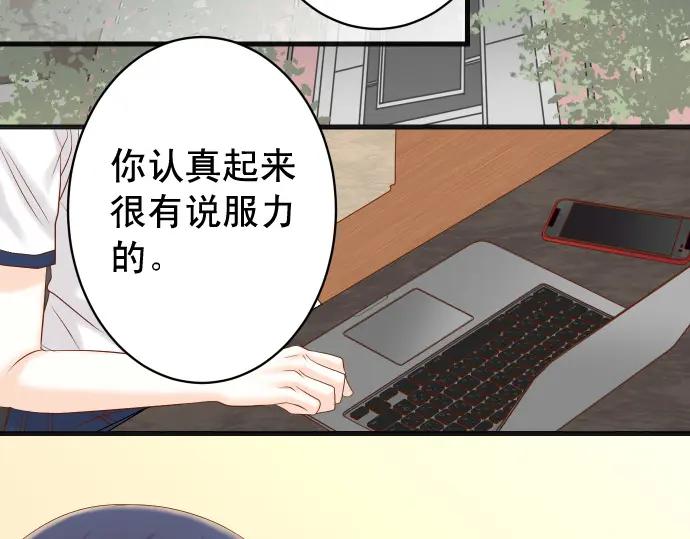 复仇要冷冷端上 - 第322话 蝙蝠 - 第46张图